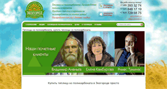 Desktop Screenshot of nasha-teplica.ru