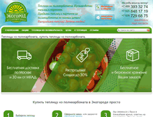 Tablet Screenshot of nasha-teplica.ru